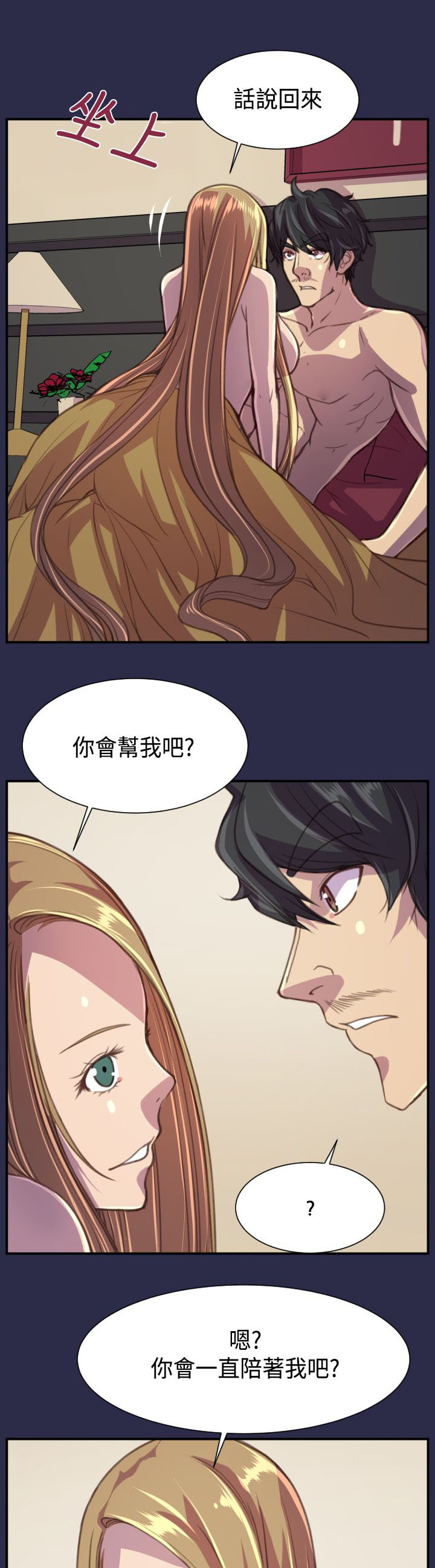 奇珍异女漫画,第22章：结局（下）1图