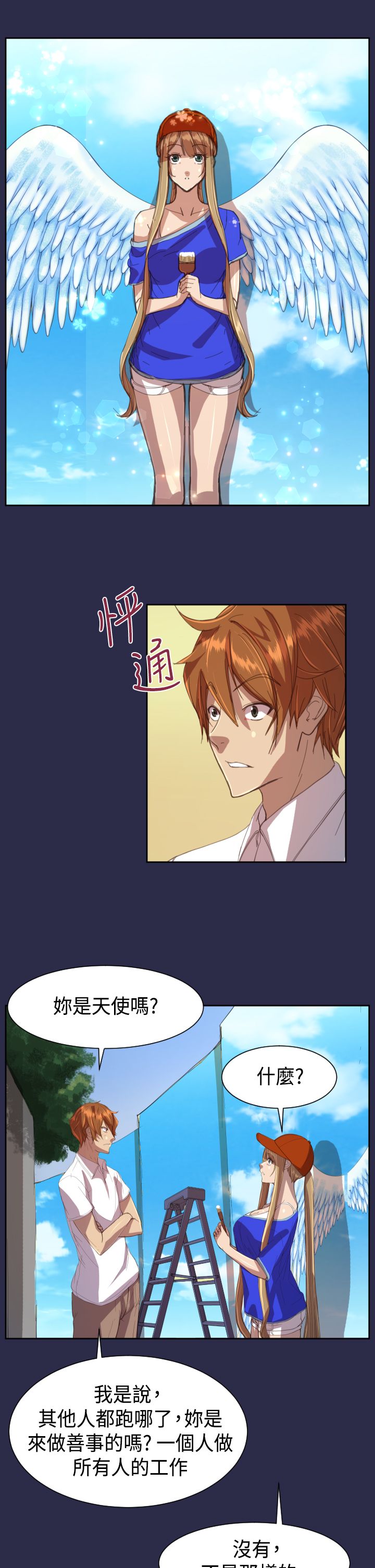 奇珍异女漫画,第12章：壁画3图