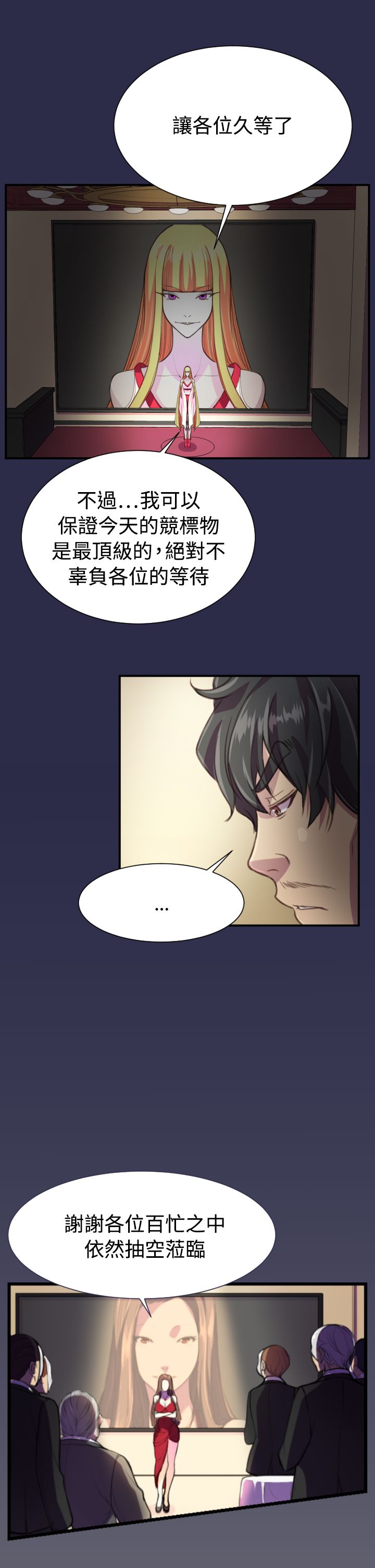 奇珍异宝有哪些漫画,第21章：结局（上）1图