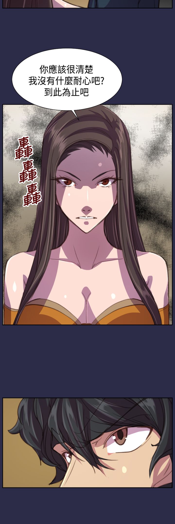 奇珍异女漫画,第17章：殴打4图