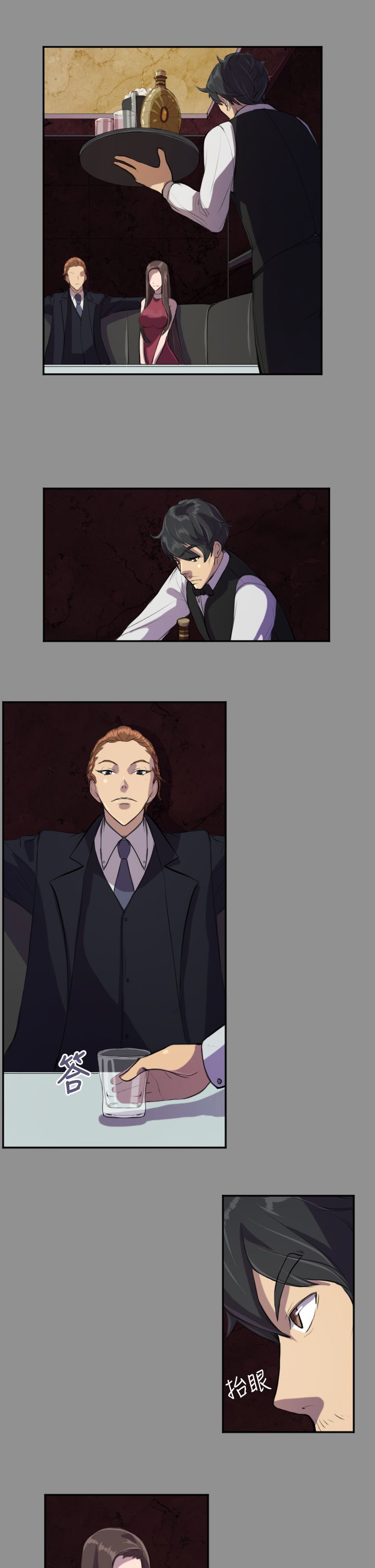 奇珍异女漫画,第3章：韩会长1图