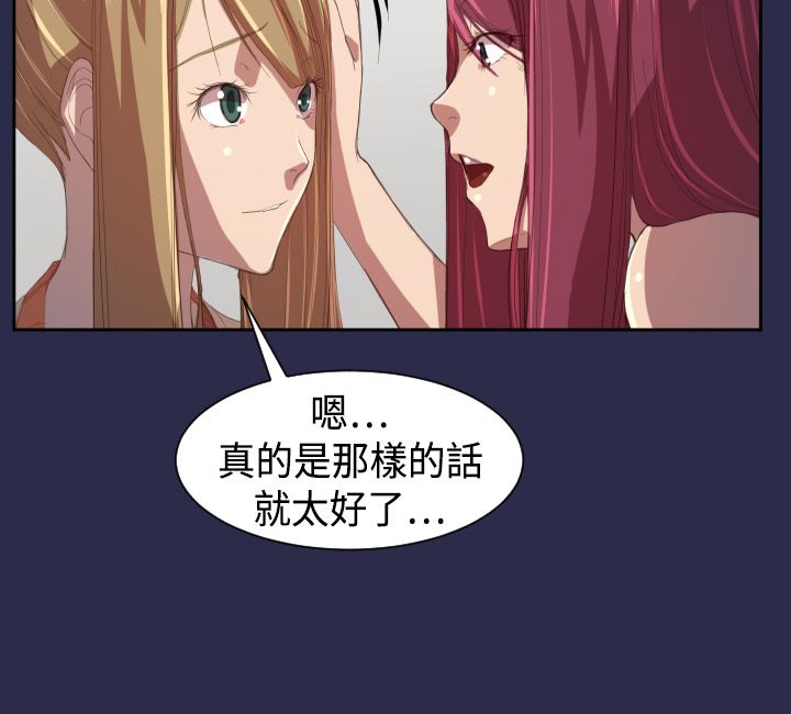 奇珍异女漫画,第11章：学校1图