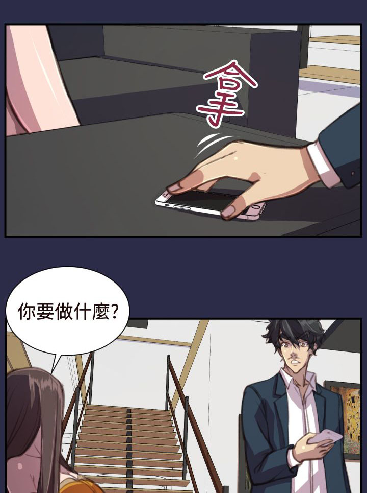 奇珍异女漫画,第18章：愤怒2图