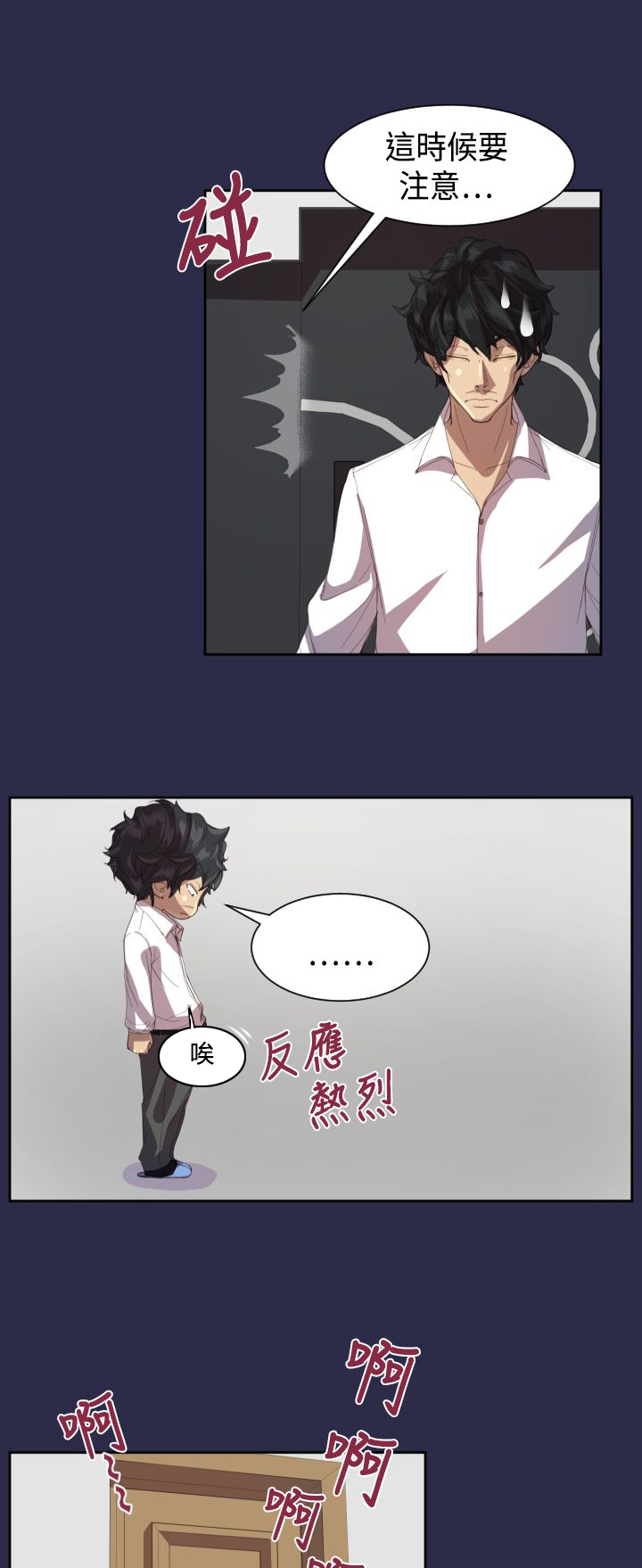奇珍异女漫画,第12章：壁画2图