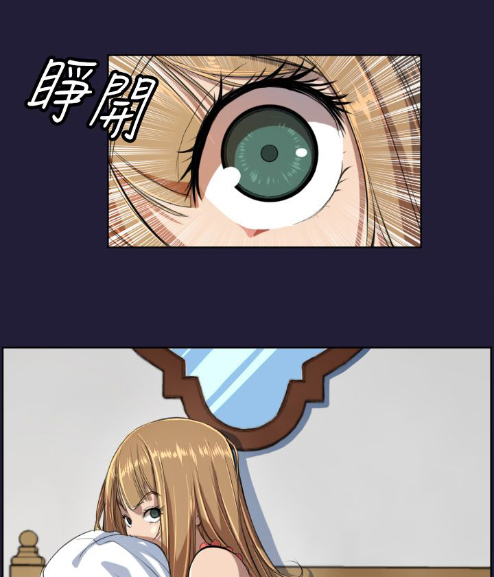 奇珍异女漫画,第5章：神器1图