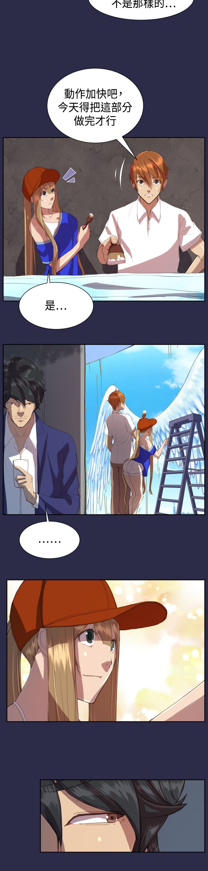 奇珍异女漫画,第12章：壁画4图