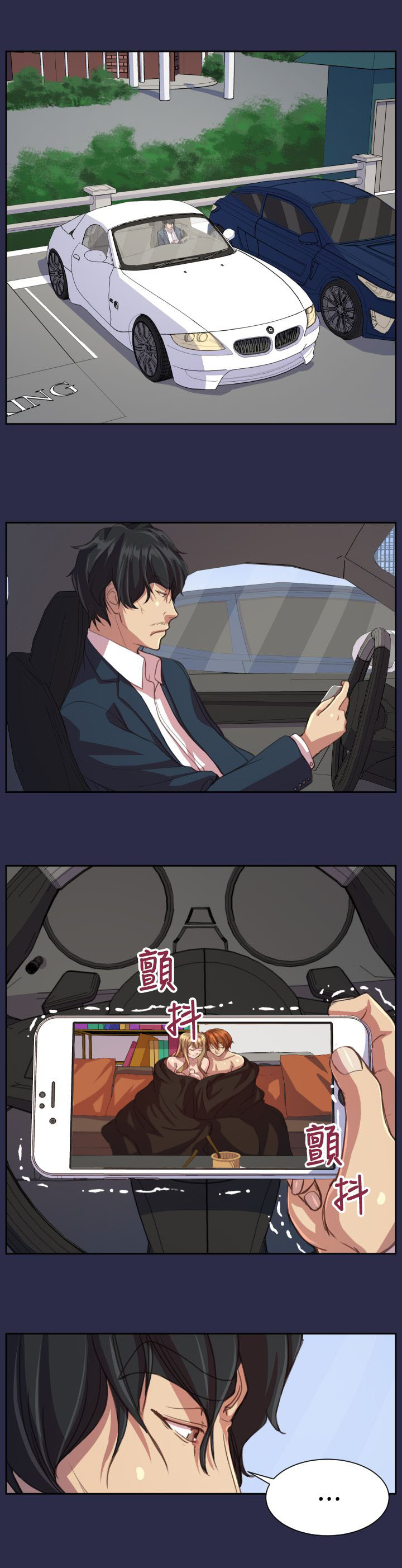 奇珍异女漫画,第16章：我会帮你4图