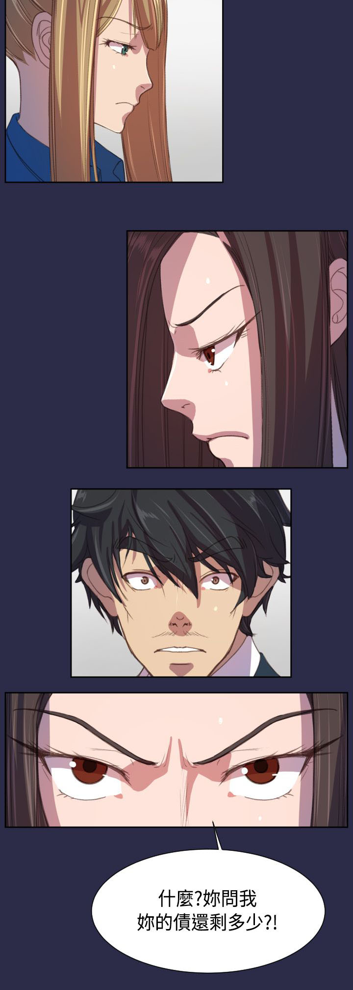 奇珍异女漫画,第15章：恋爱和嫉妒3图