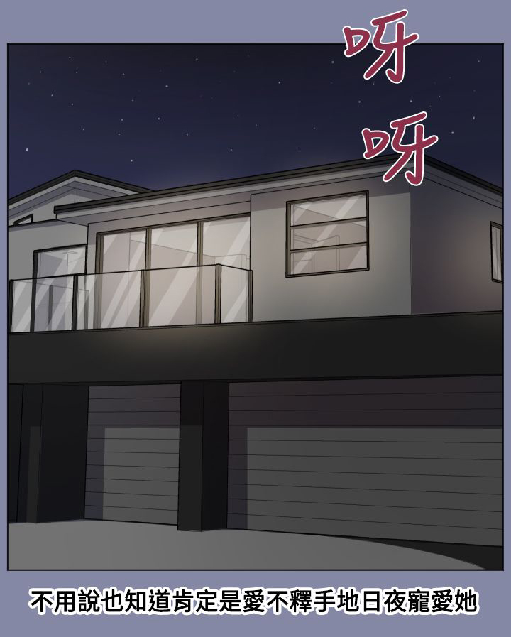 奇珍异女漫画,第7章：疯子和老头的往事4图