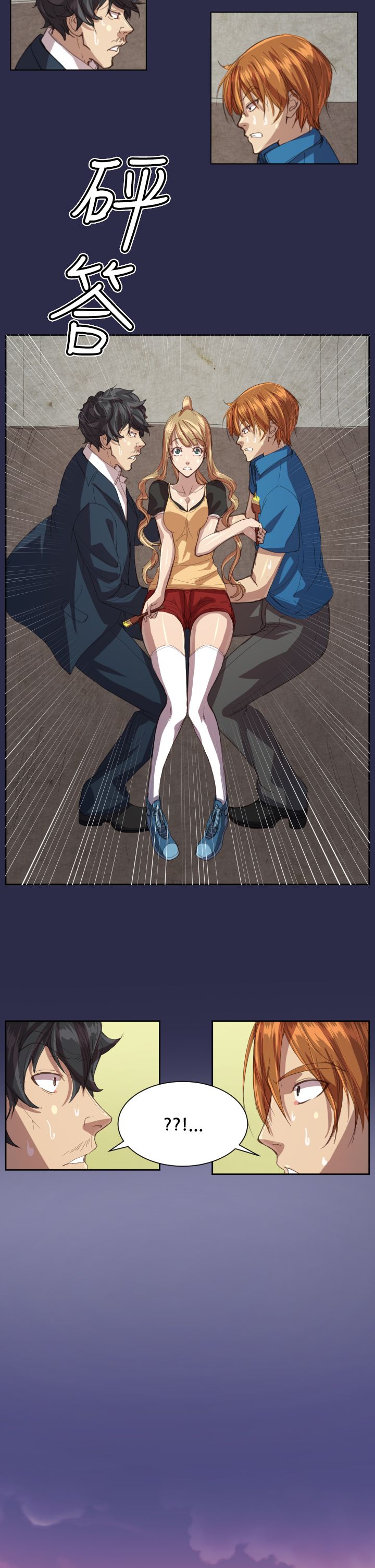 奇珍异女漫画,第12章：壁画3图