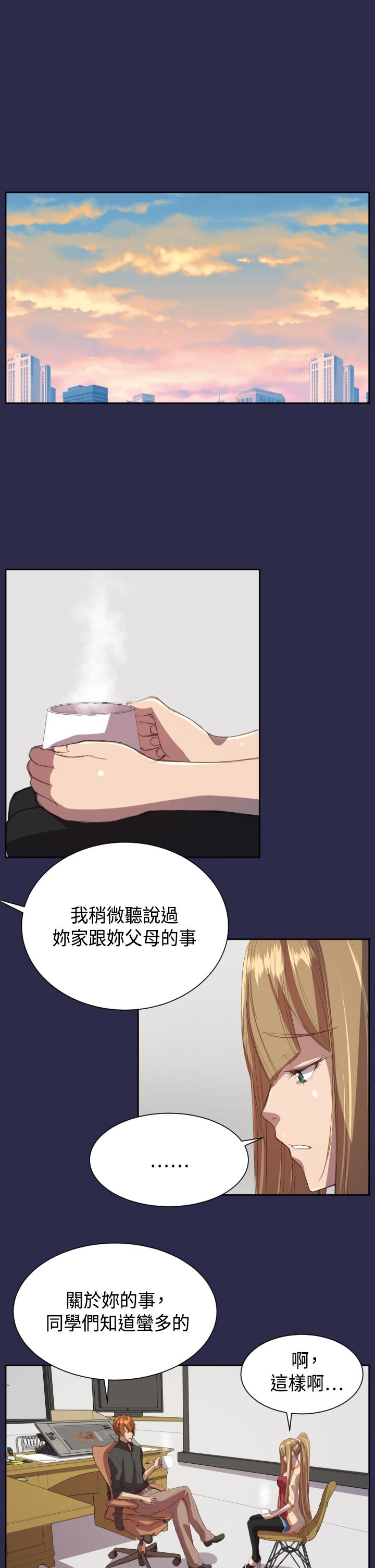 奇珍异女漫画,第11章：学校2图