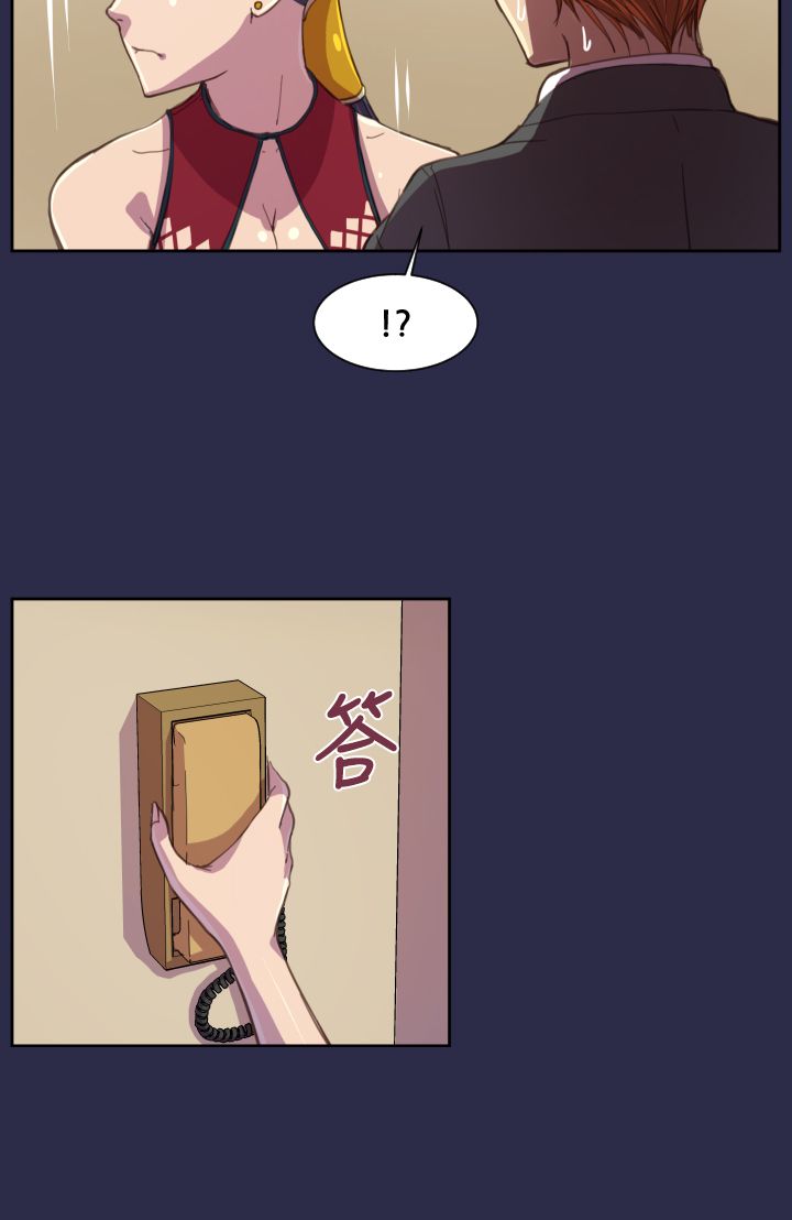 奇珍异女漫画,第13章：你！3图