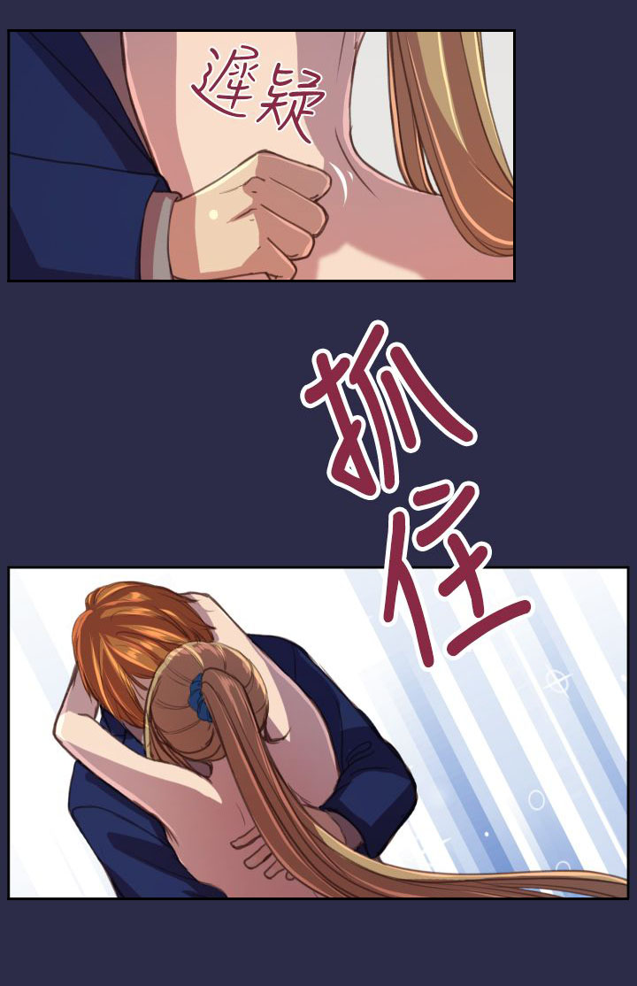 奇珍异女漫画,第16章：我会帮你5图