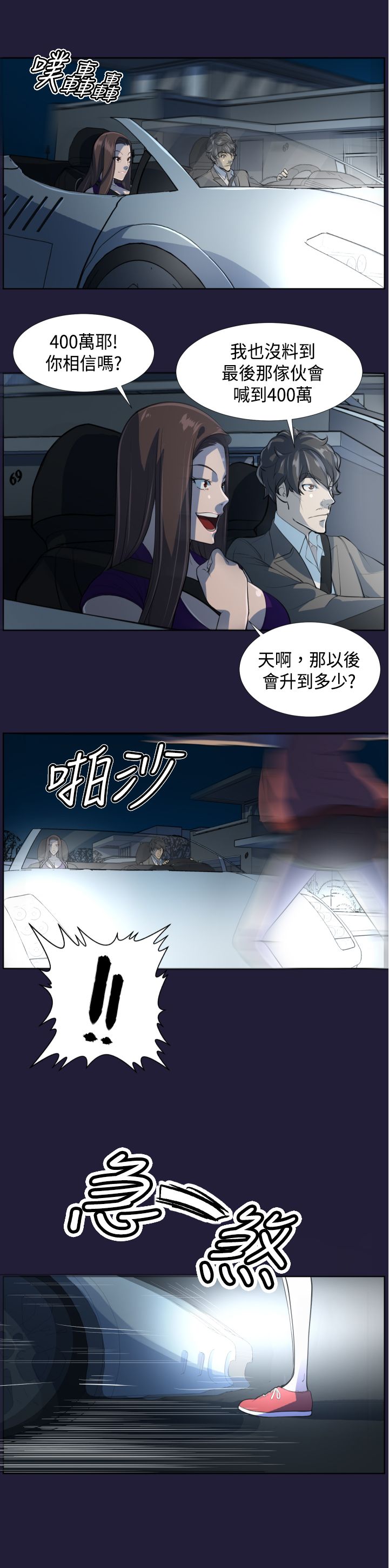 奇珍异宝的意思解释漫画,第6章：再次拍卖1图