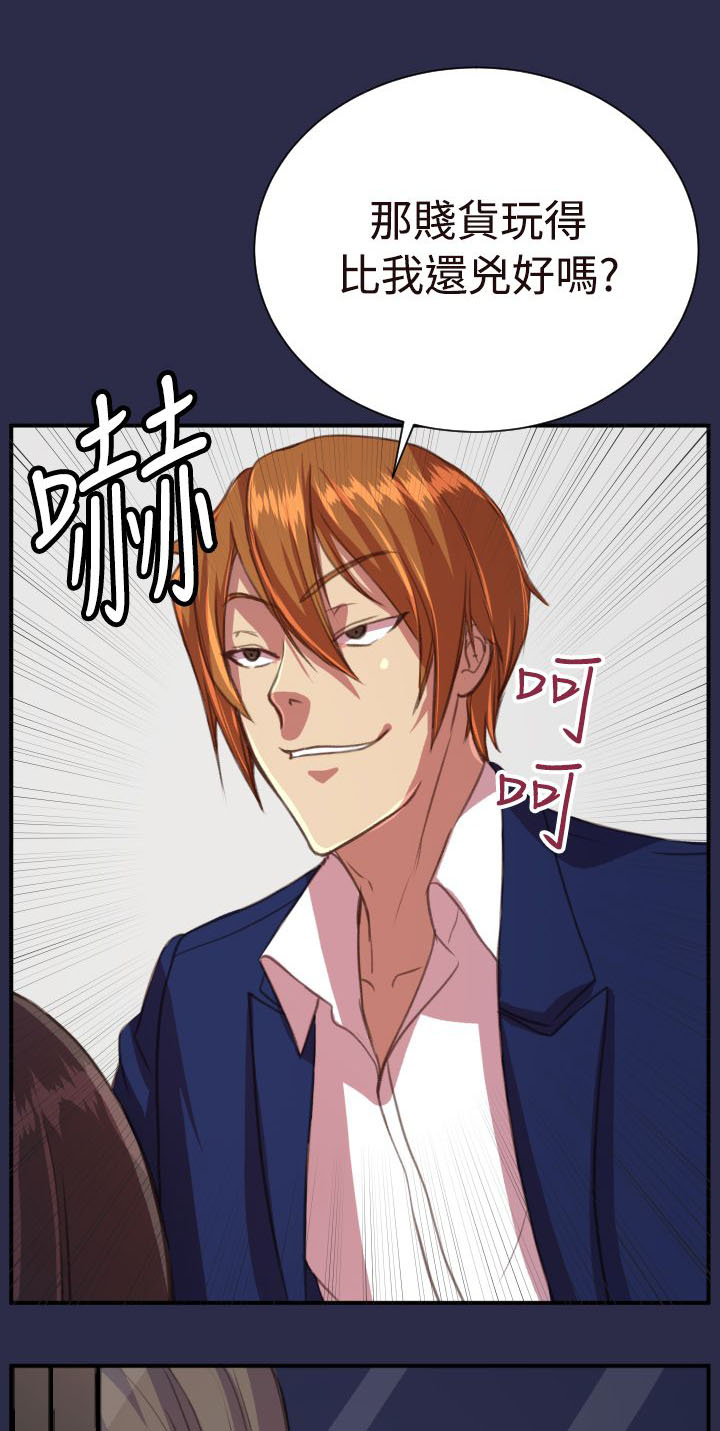 奇珍异馐漫画,第19章：疯了和真相3图