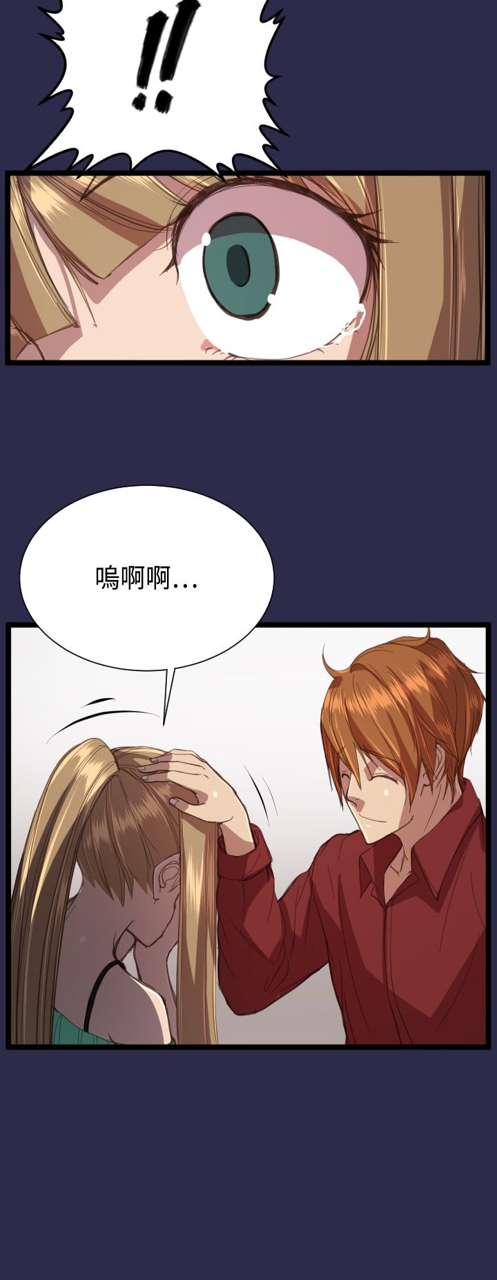 奇珍异女漫画,第14章：教授5图