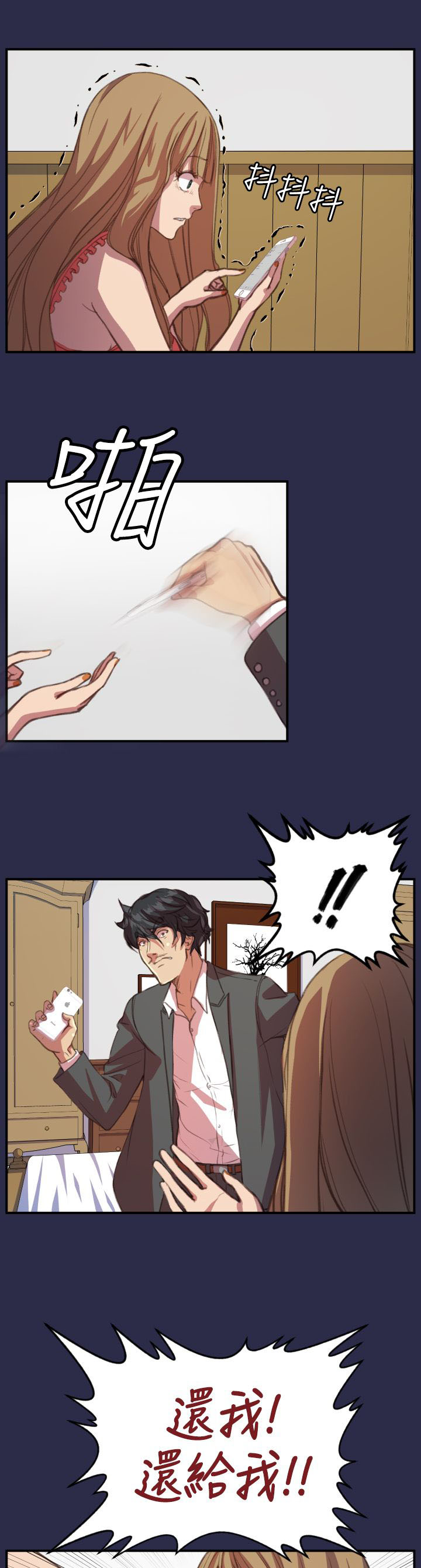 奇珍异宝有哪些漫画,第19章：疯了和真相2图