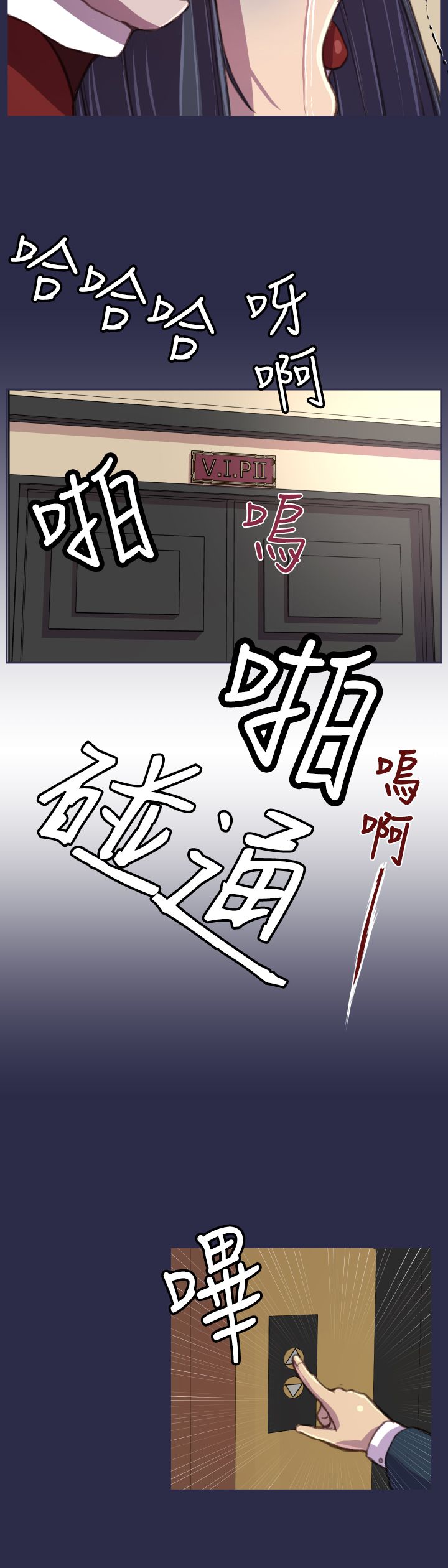奇珍异女漫画,第17章：殴打2图