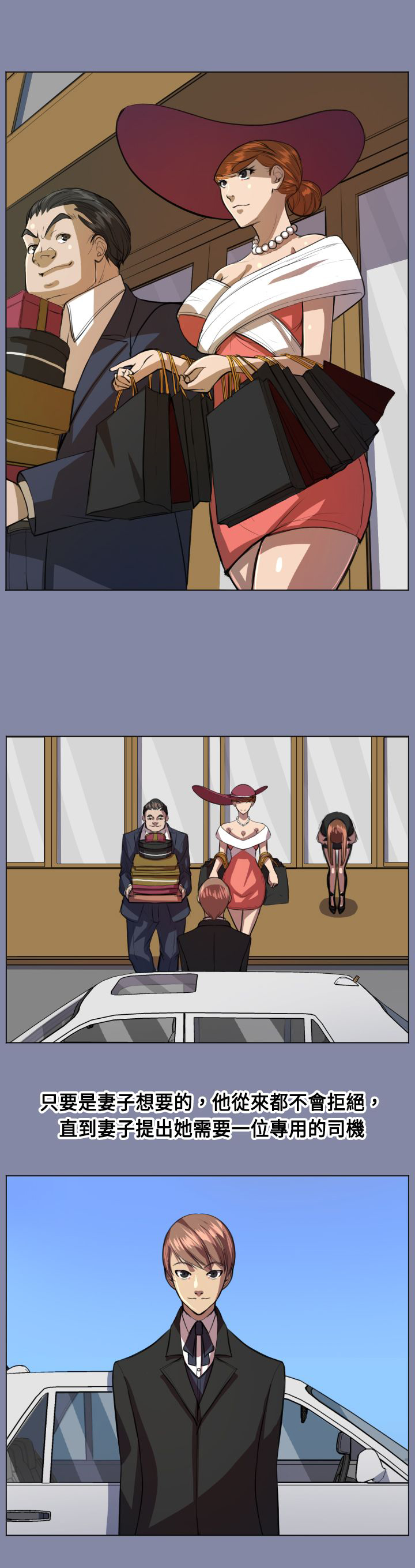 奇珍异女漫画,第7章：疯子和老头的往事1图