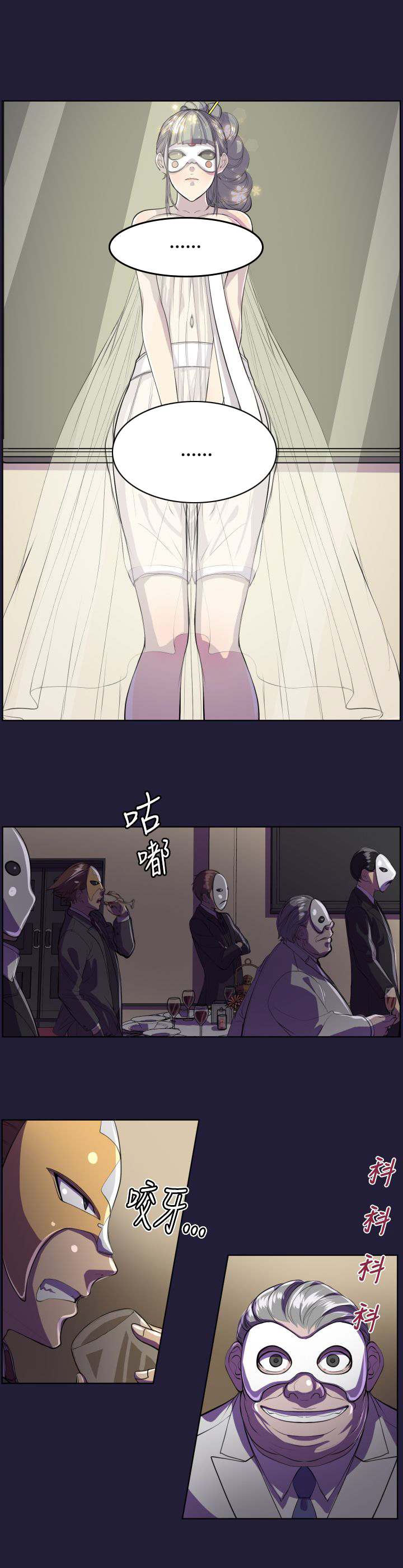 奇遇原始人漫画,第6章：再次拍卖3图