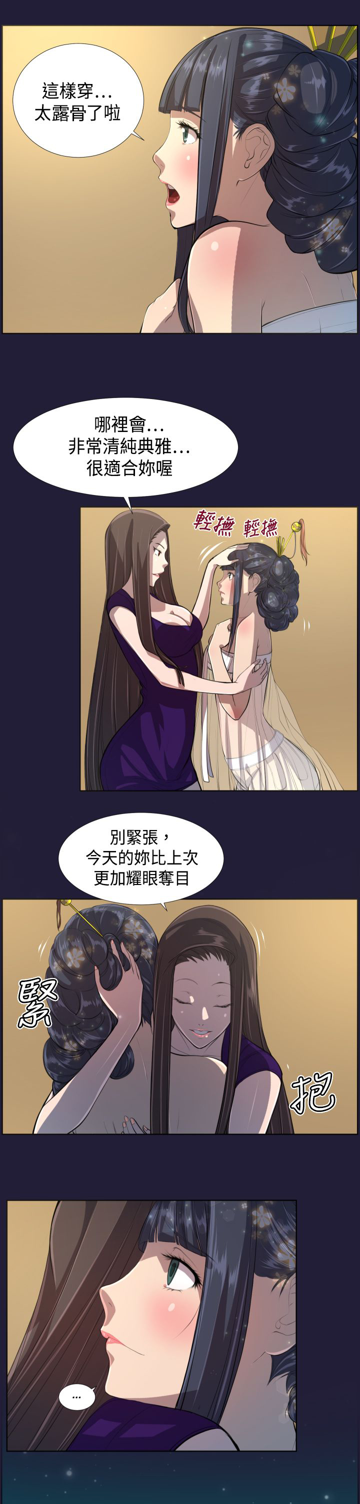 奇遇原始人漫画,第6章：再次拍卖1图