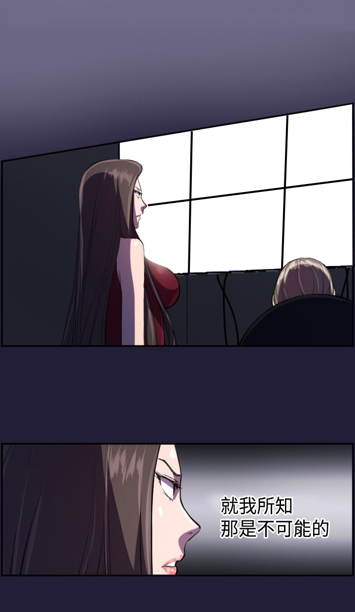 奇珍异女漫画,第3章：韩会长3图