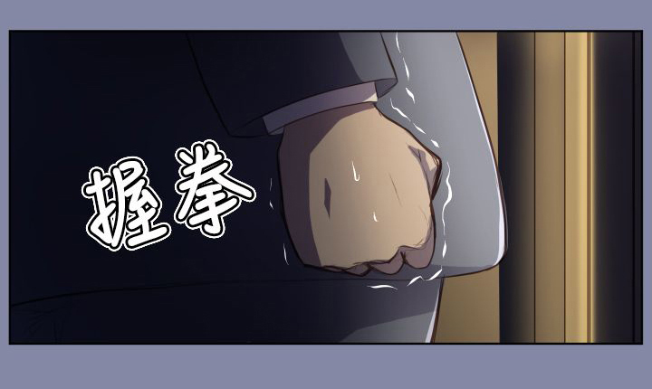 奇珍异宝的拼音是什么漫画,第8章：起死回生？3图