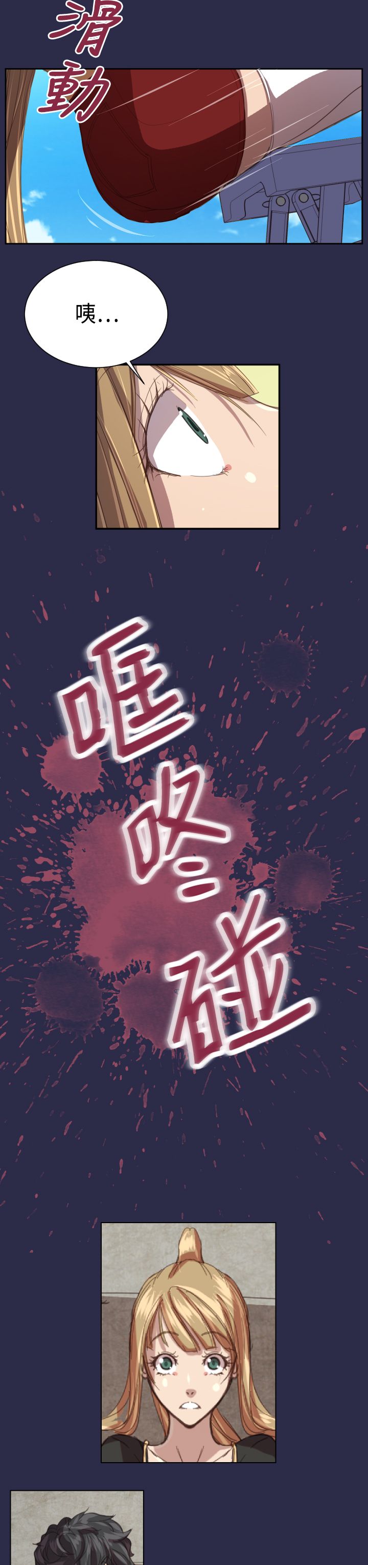 奇珍异女漫画,第12章：壁画2图