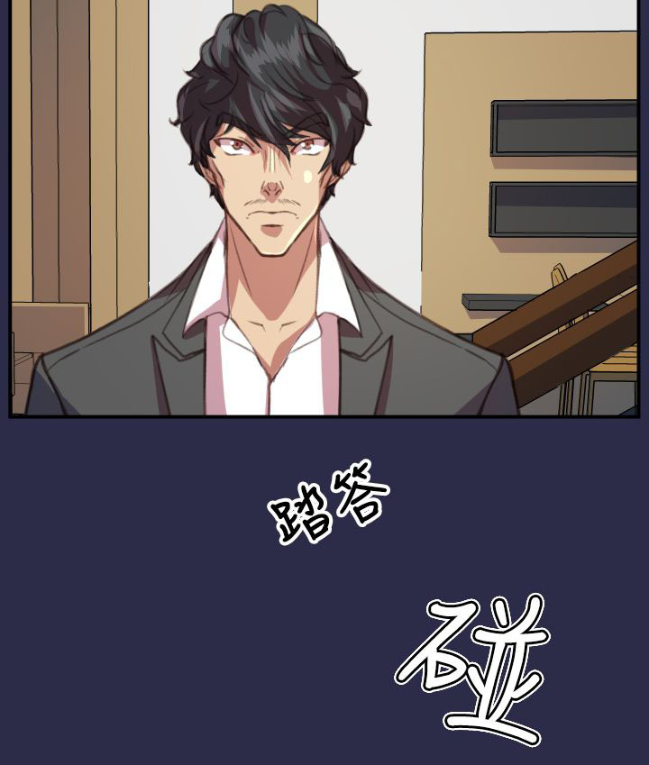 奇珍异宝有哪些漫画,第19章：疯了和真相1图