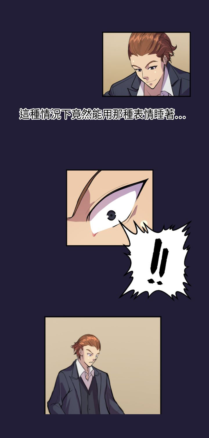 奇珍异女 漫画完整版漫画,第4章：什么魔力2图