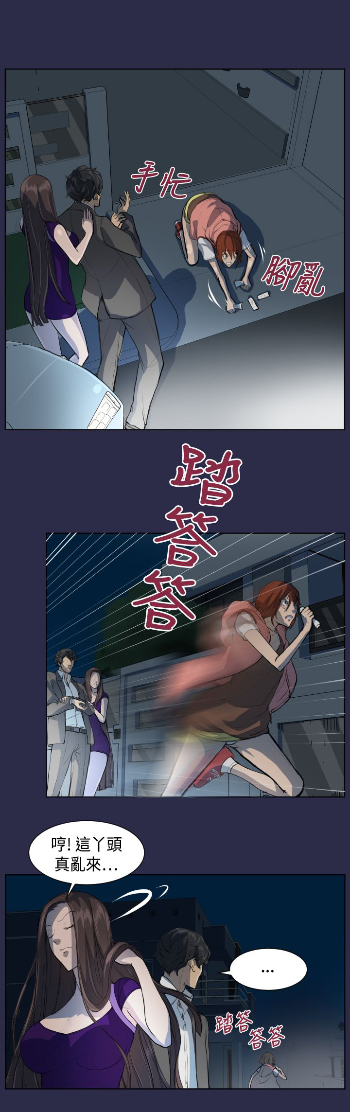 奇珍异女漫画,第7章：疯子和老头的往事5图