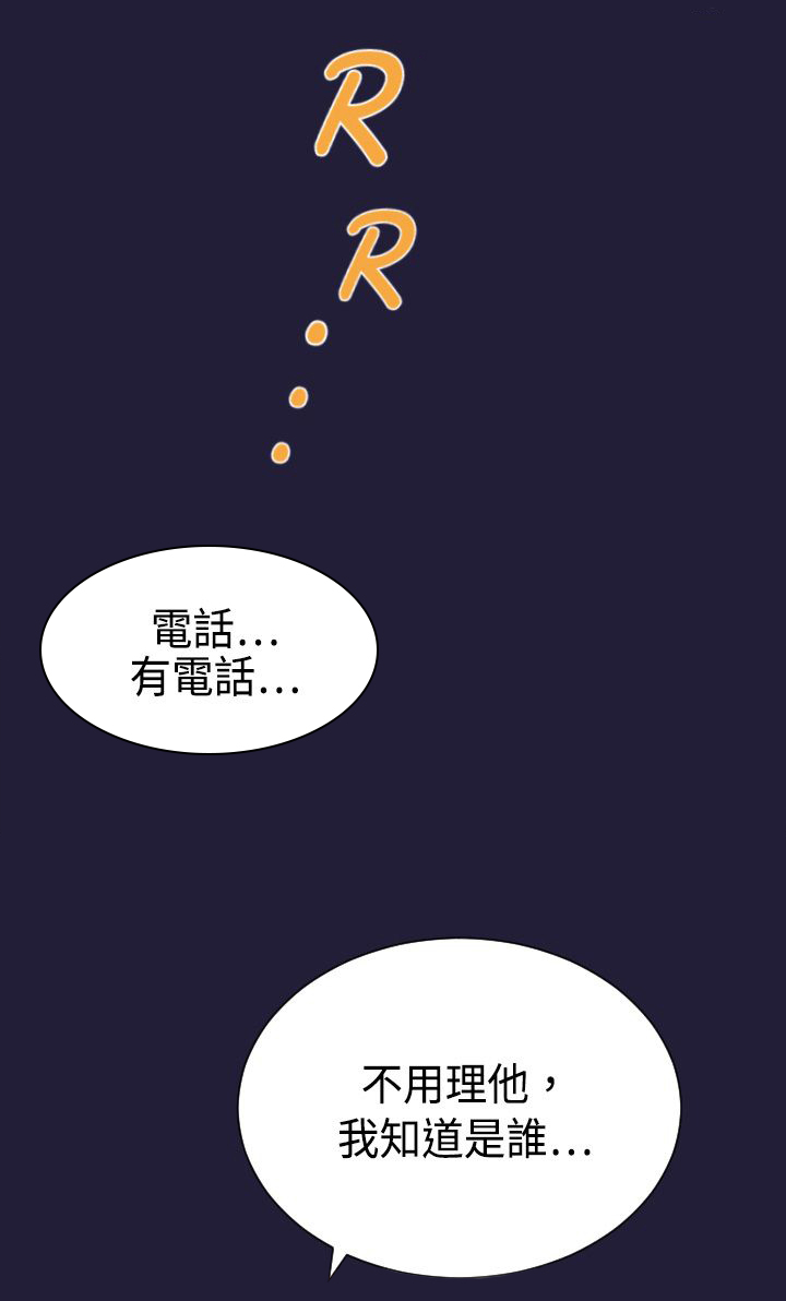 奇珍异兽箓饭碗哥漫画,第5章：神器5图