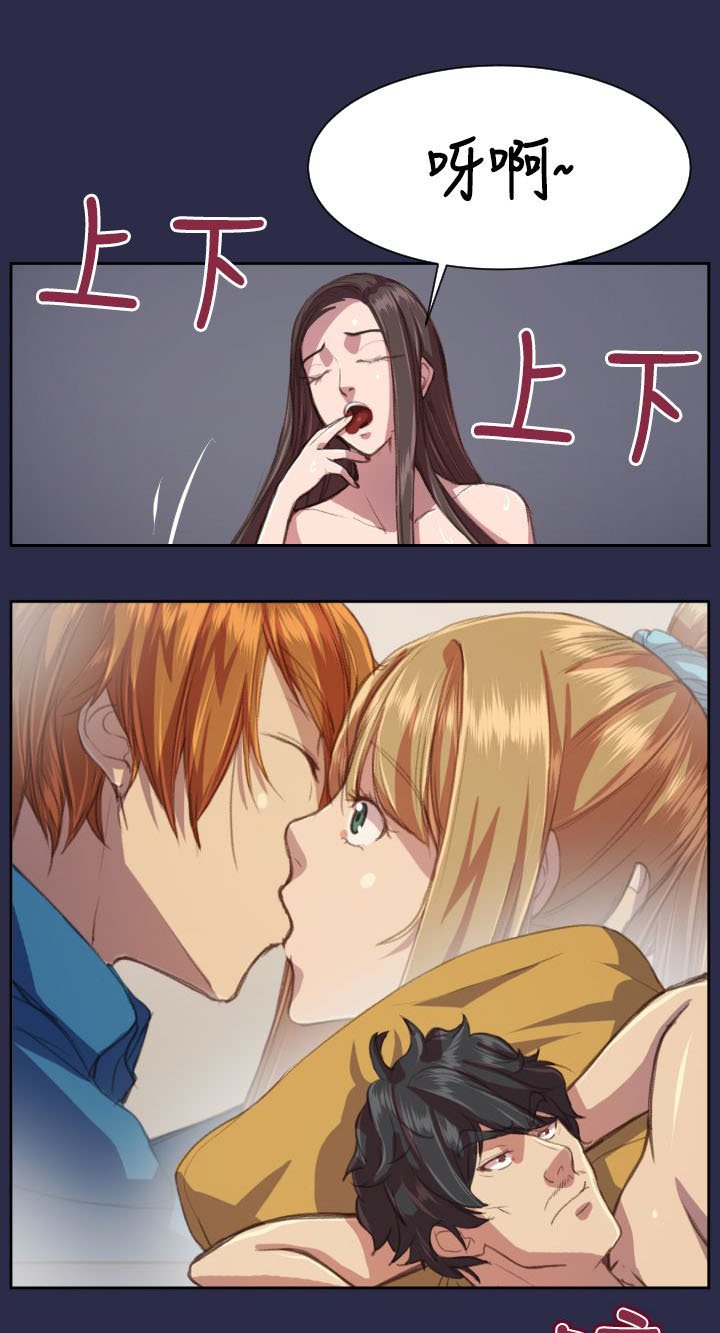 奇珍异女漫画,第15章：恋爱和嫉妒5图