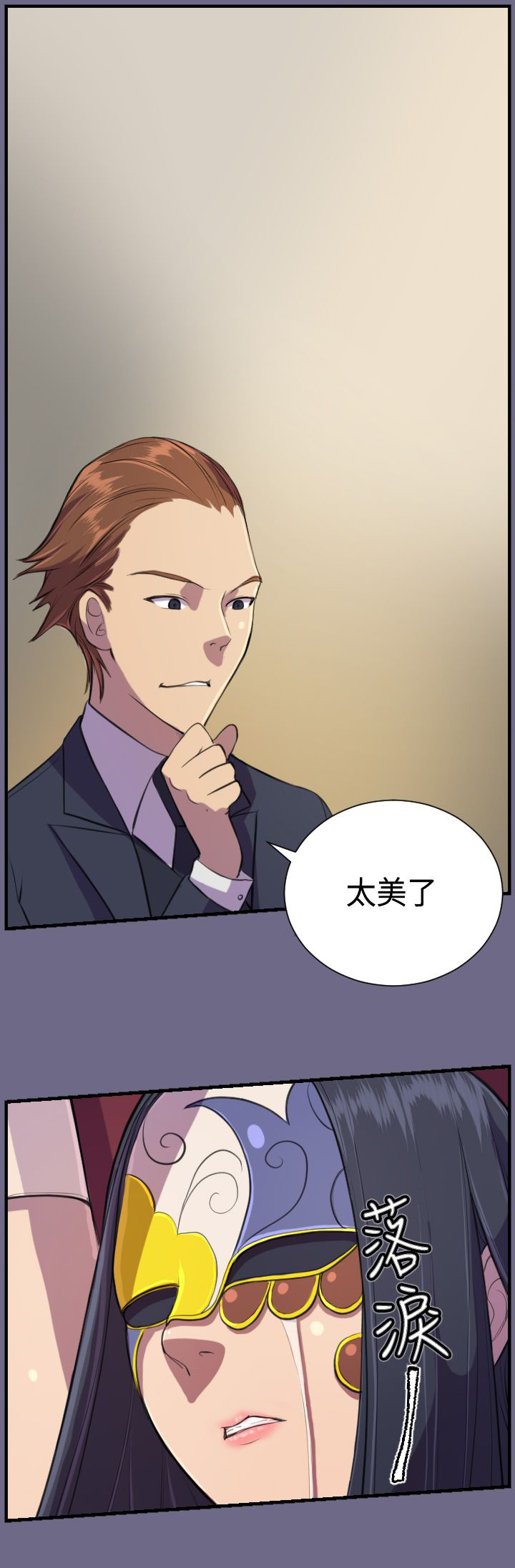 奇珍异女 漫画完整版漫画,第2章：意外4图