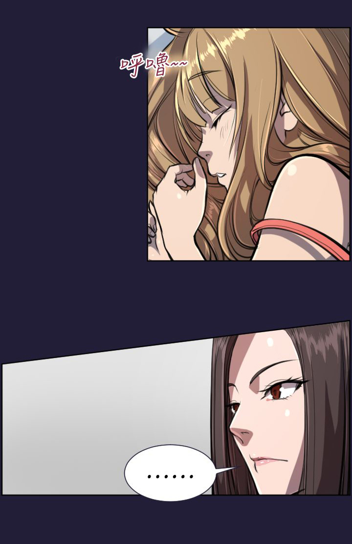 奇瑞艾瑞泽5漫画,第4章：什么魔力3图