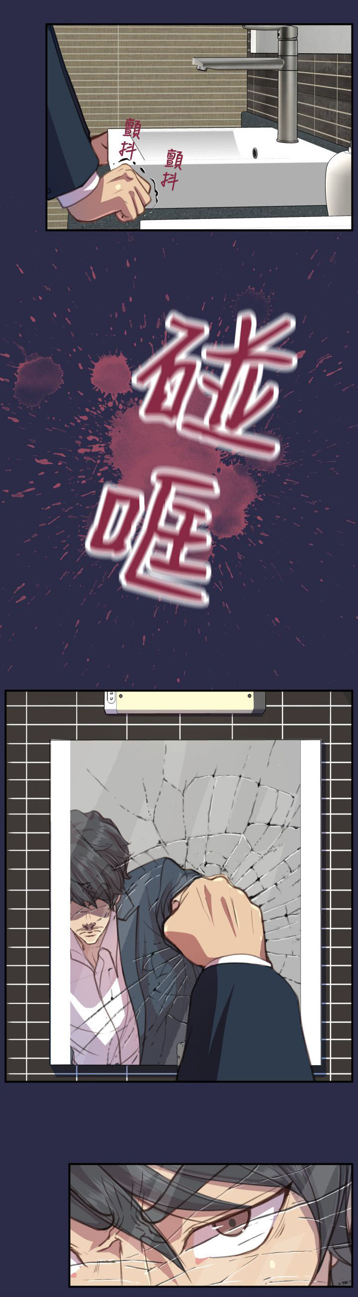 奇珍异女漫画,第18章：愤怒1图