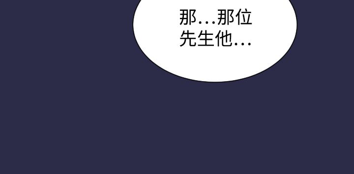 奇珍异女漫画,第9章：紧急状况3图