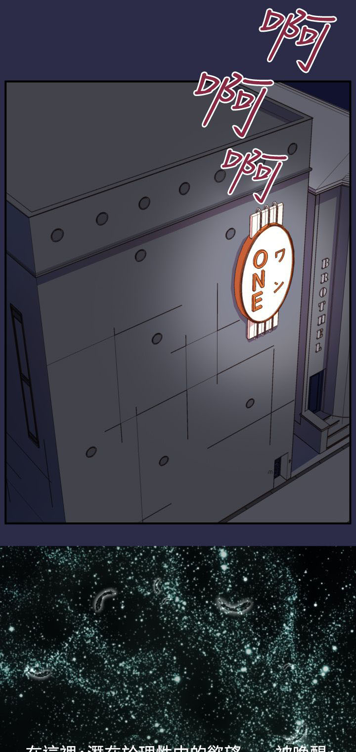 奇珍异女漫画,第22章：结局（下）4图