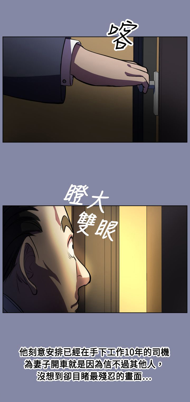 奇珍异宝的拼音是什么漫画,第8章：起死回生？1图