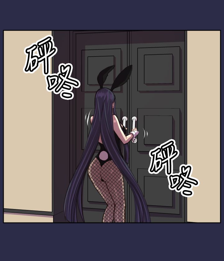 奇珍异女漫画,第17章：殴打3图