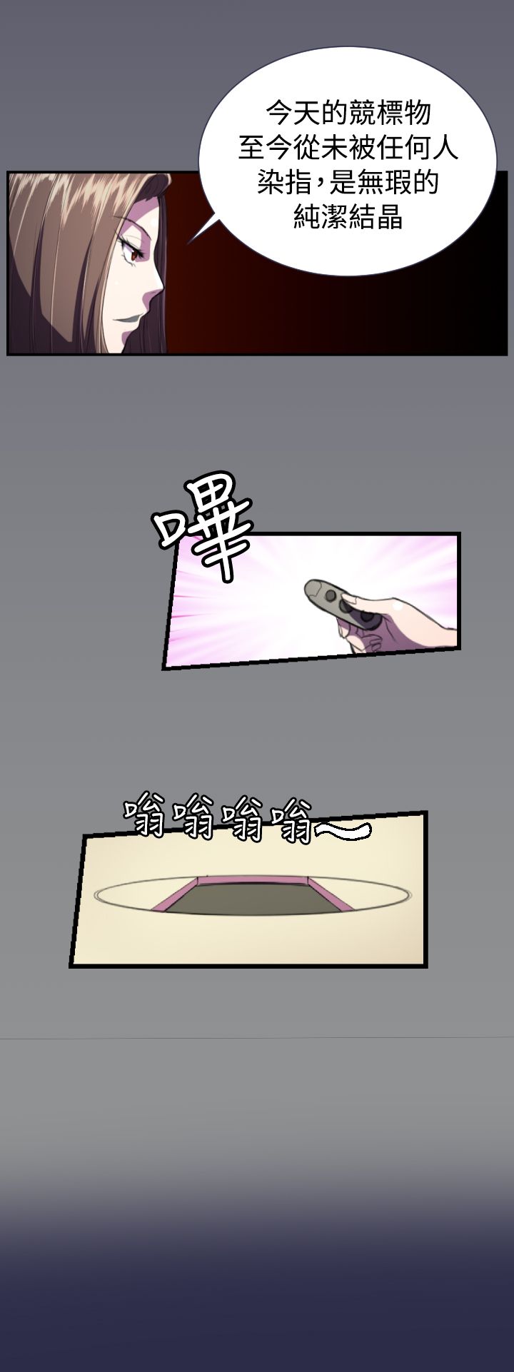 奇珍异宝有哪些漫画,第21章：结局（上）2图