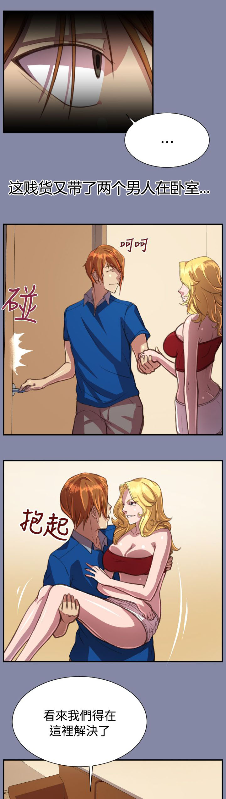 奇珍异女漫画,第20章：逃跑吧4图