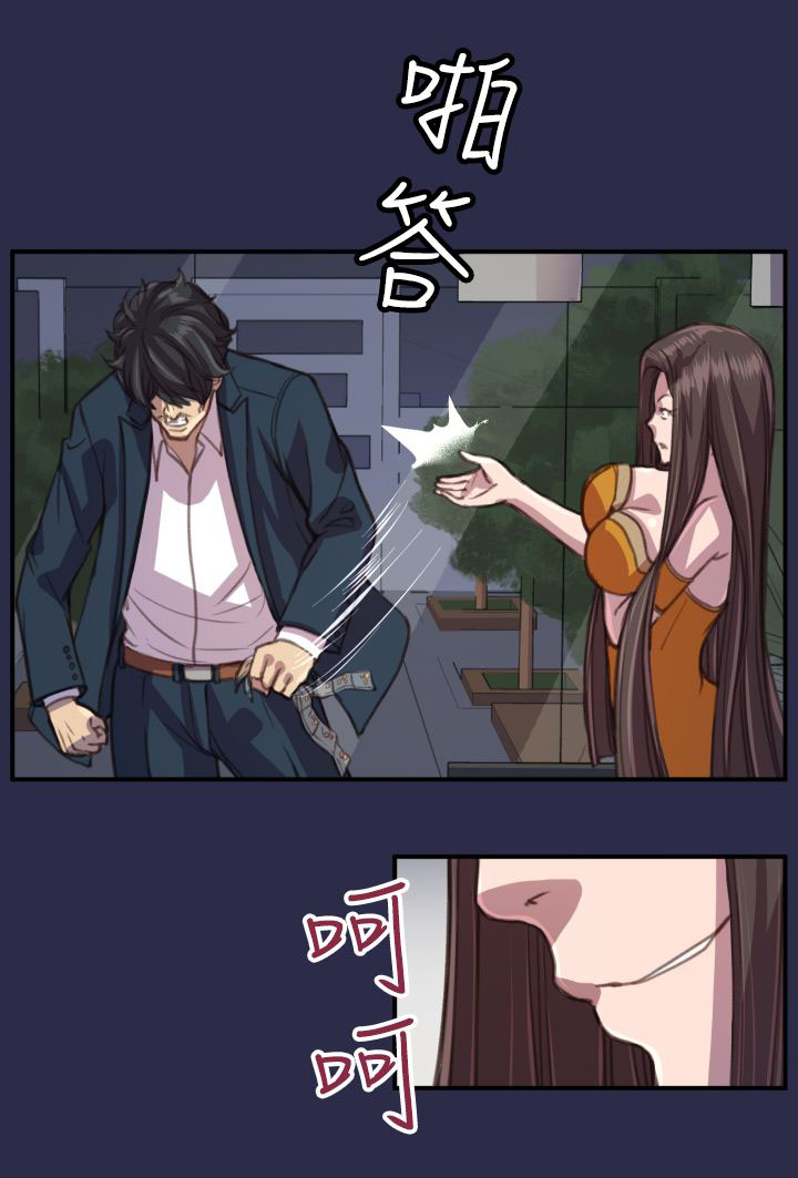 奇珍异女漫画,第18章：愤怒2图