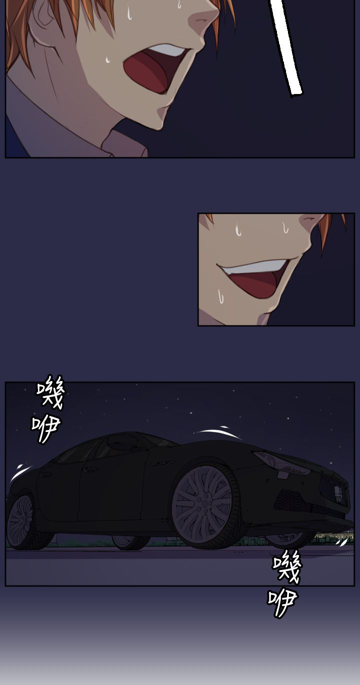 奇珍异女漫画,第17章：殴打1图