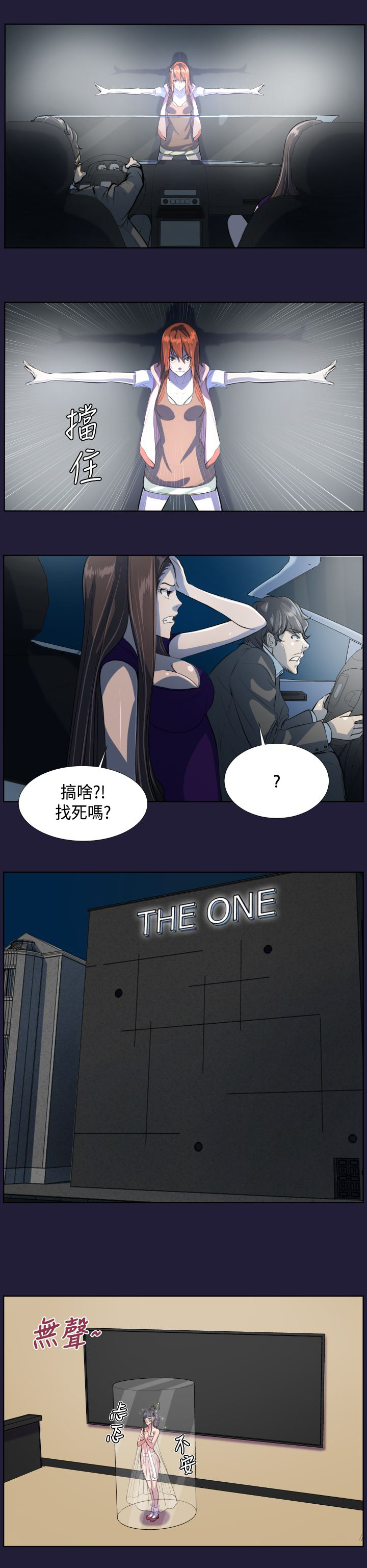 奇珍异宝的意思解释漫画,第6章：再次拍卖2图