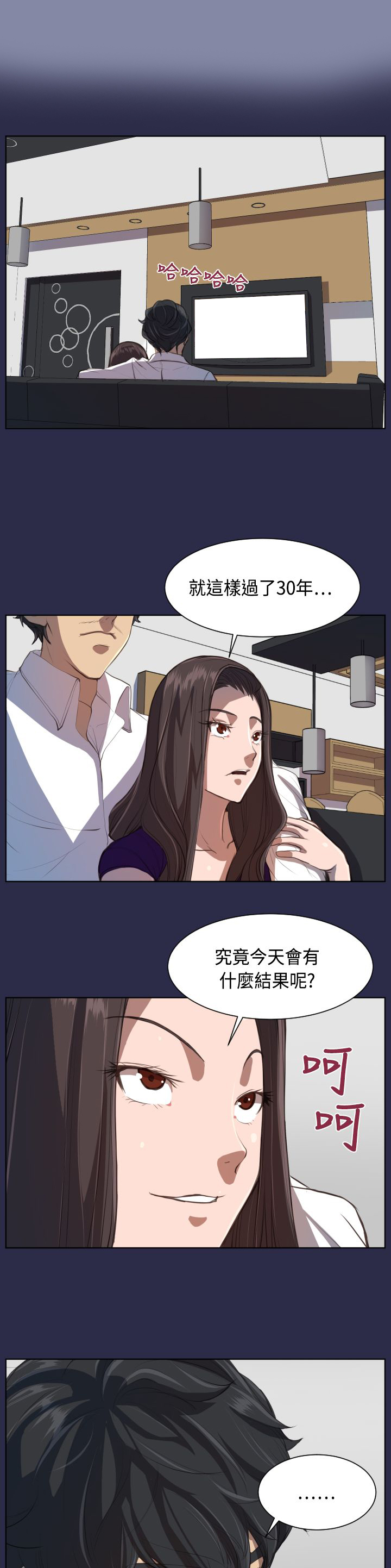 奇珍异兽箓饭碗哥漫画,第8章：起死回生？1图