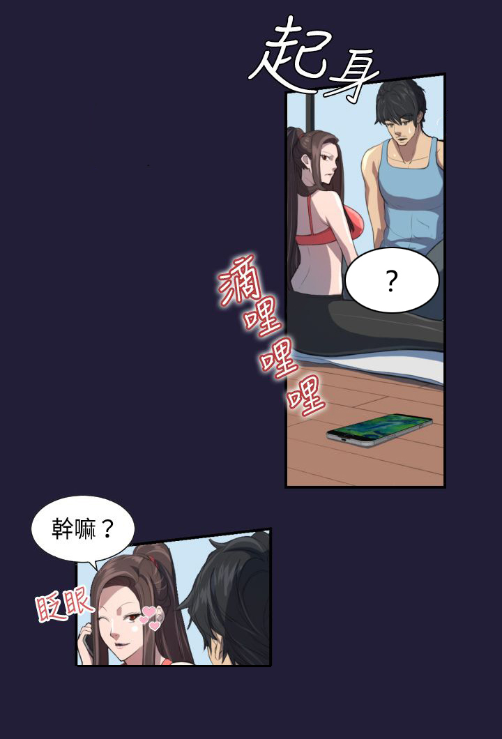 奇珍异女漫画,第2章：意外2图
