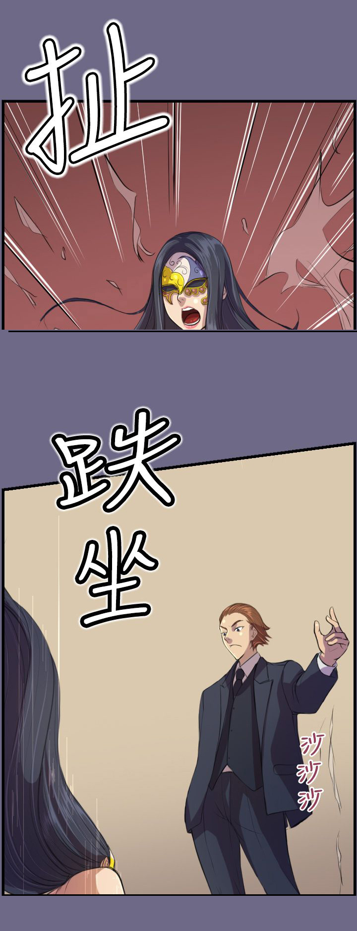 奇珍异女漫画,第2章：意外5图