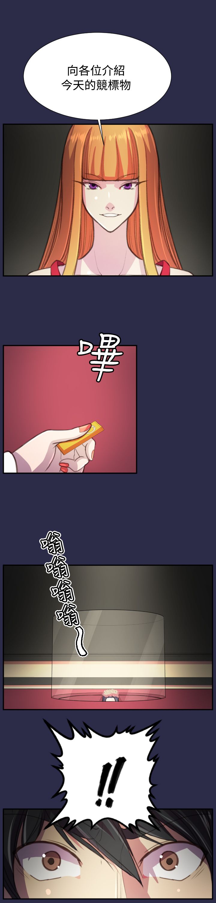 奇珍异宝有哪些漫画,第21章：结局（上）3图