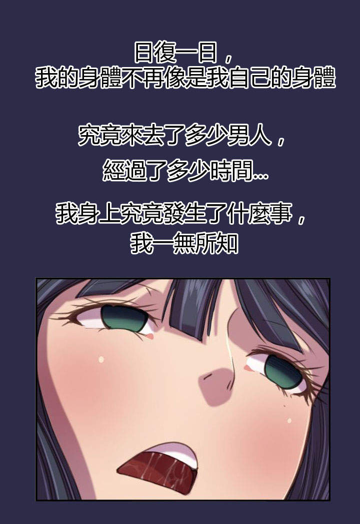 奇瑞车系大全漫画,第19章：疯了和真相1图